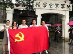 党旗引领促发展，党支部发展红色文化主题教育活动