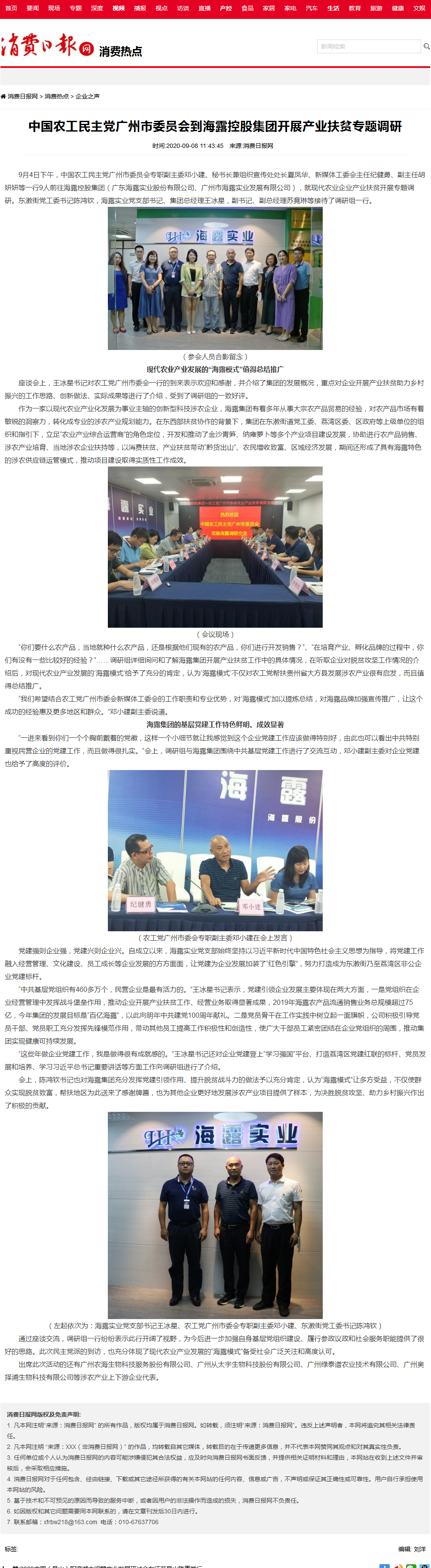 首页- 尊龙集团中国官网入口