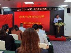 坚定“四个自负”，助力企业发展主题党课