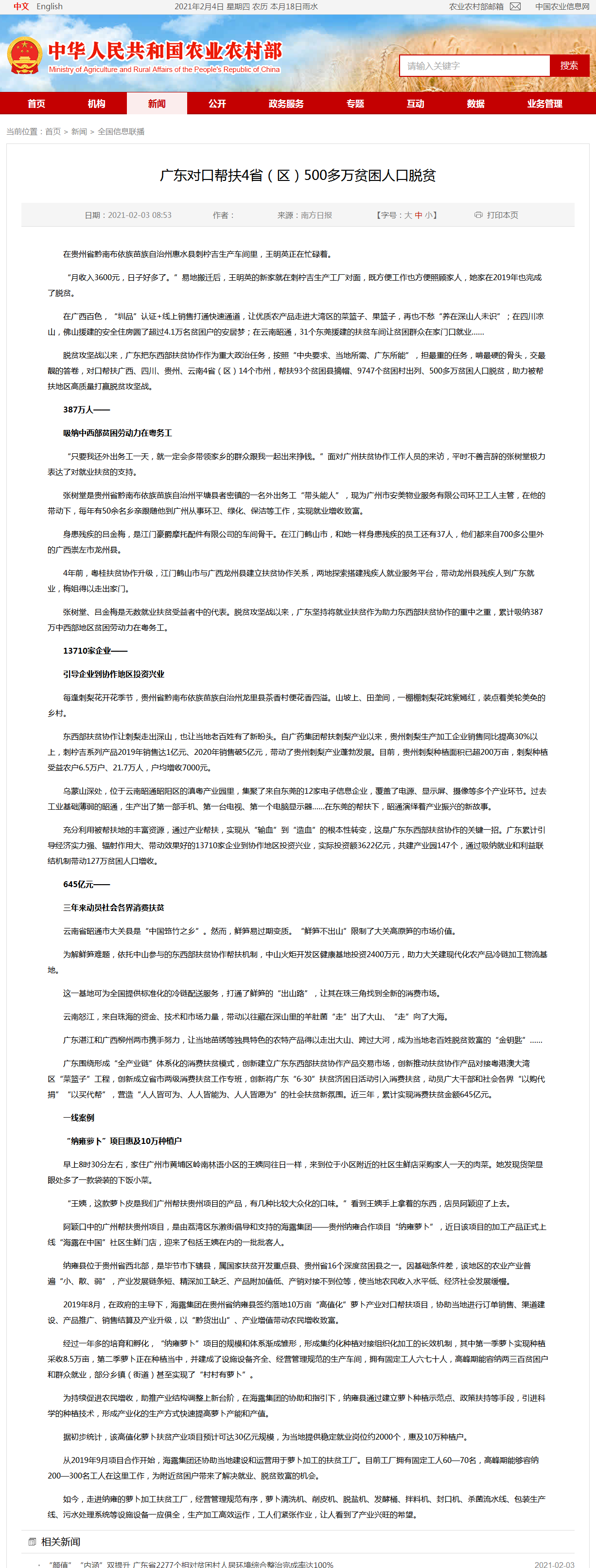 首页- 尊龙集团中国官网入口