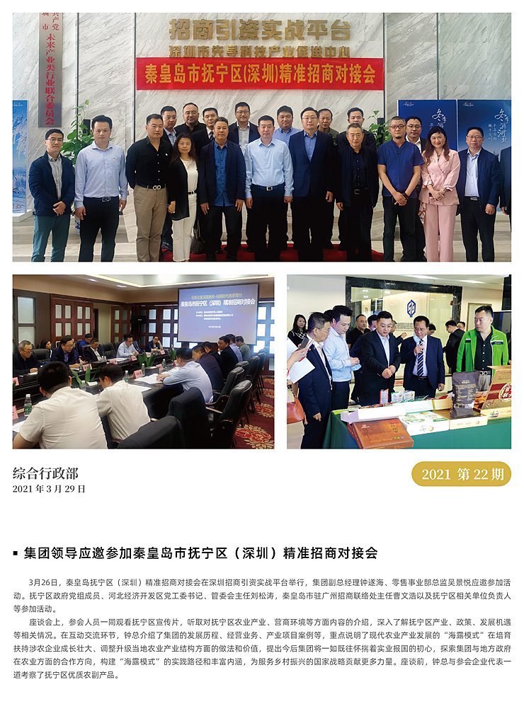 首页- 尊龙集团中国官网入口