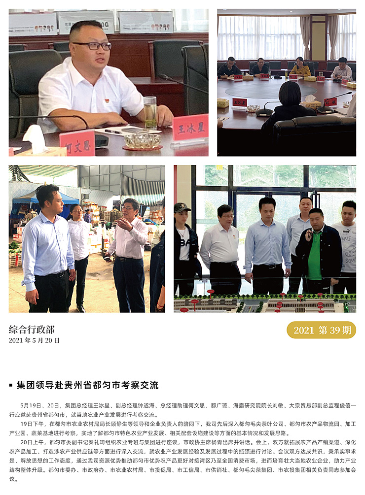 首页- 尊龙集团中国官网入口