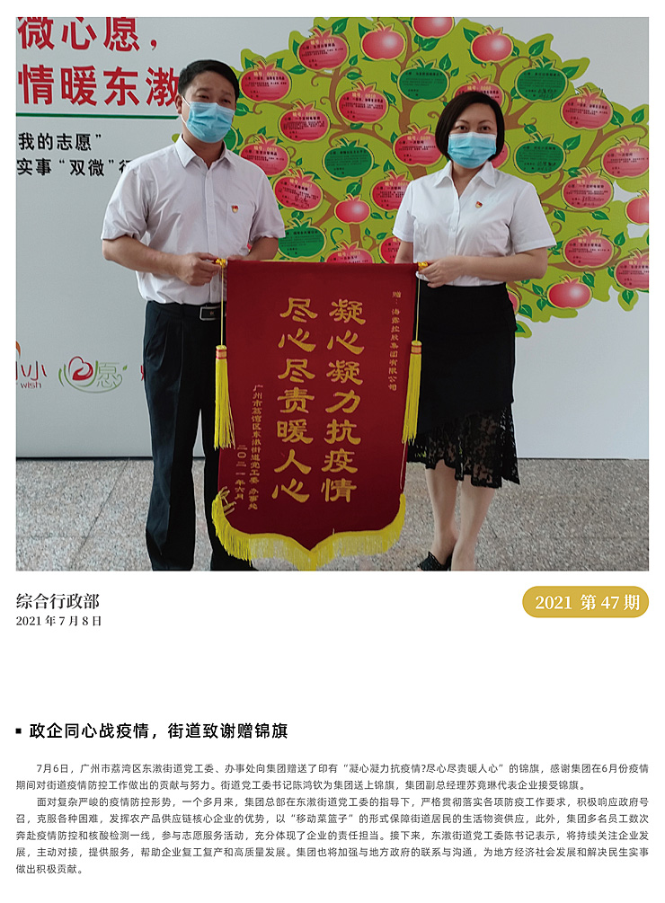 首页- 尊龙集团中国官网入口