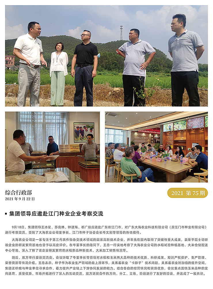 首页- 尊龙集团中国官网入口