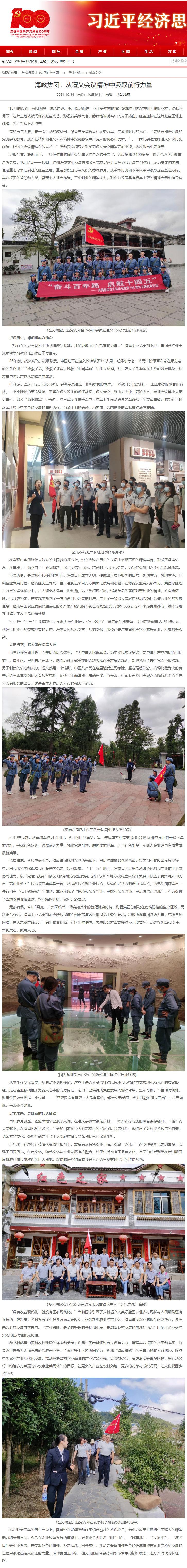 首页- 尊龙集团中国官网入口