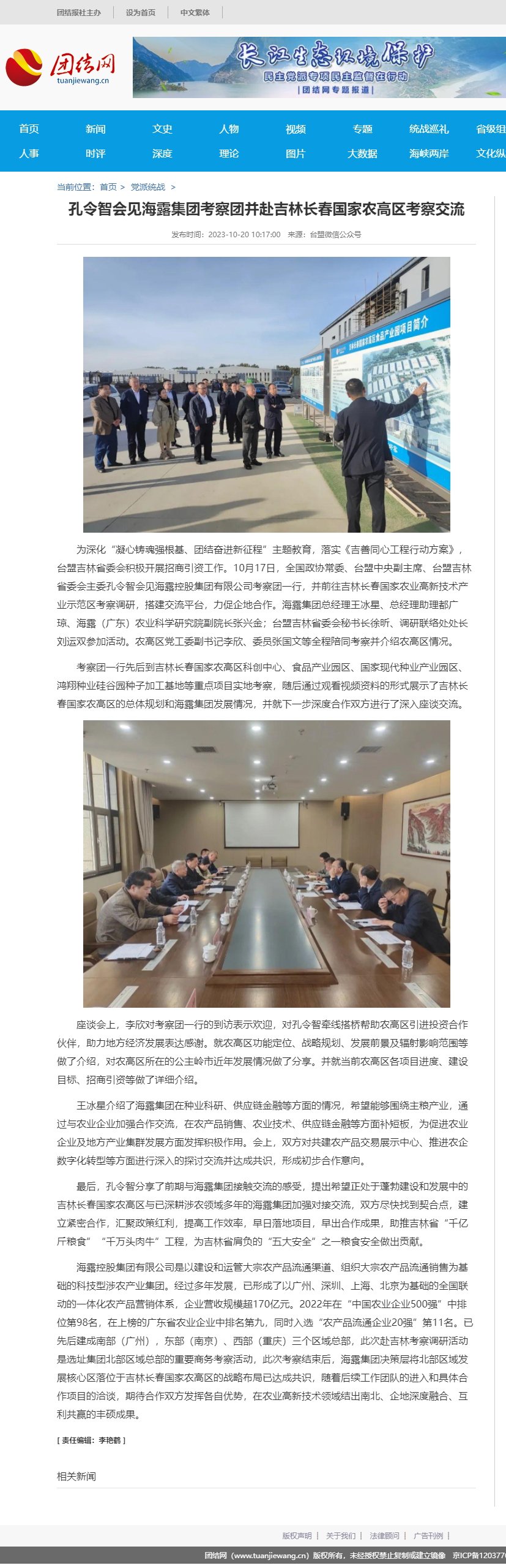 首页- 尊龙集团中国官网入口