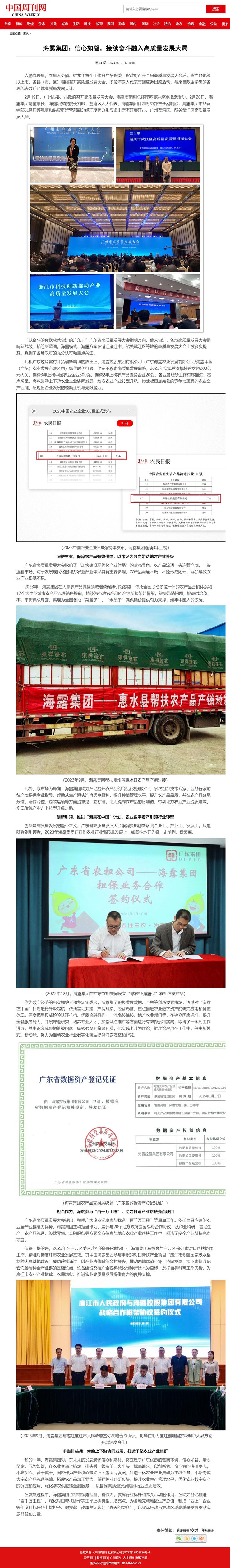 首页- 尊龙集团中国官网入口