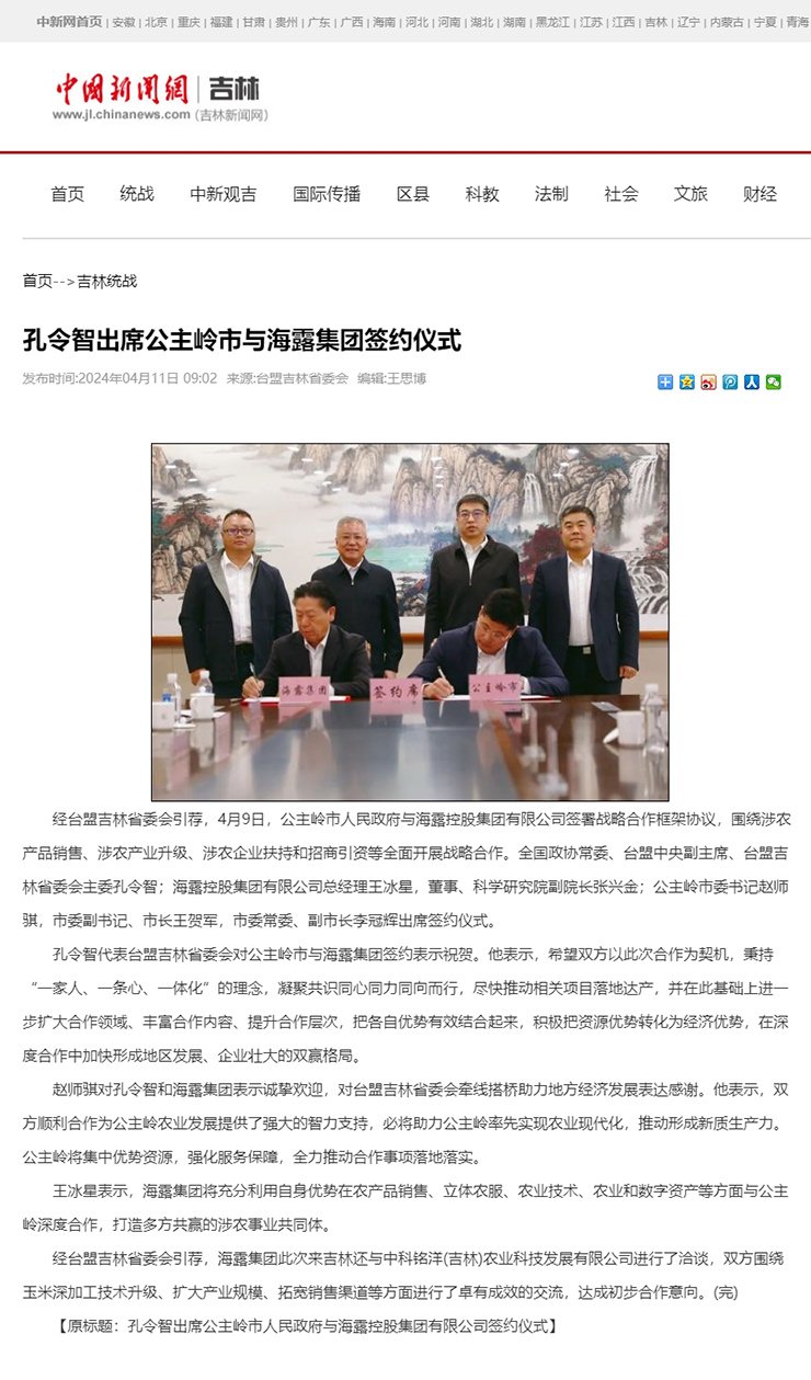 首页- 尊龙集团中国官网入口