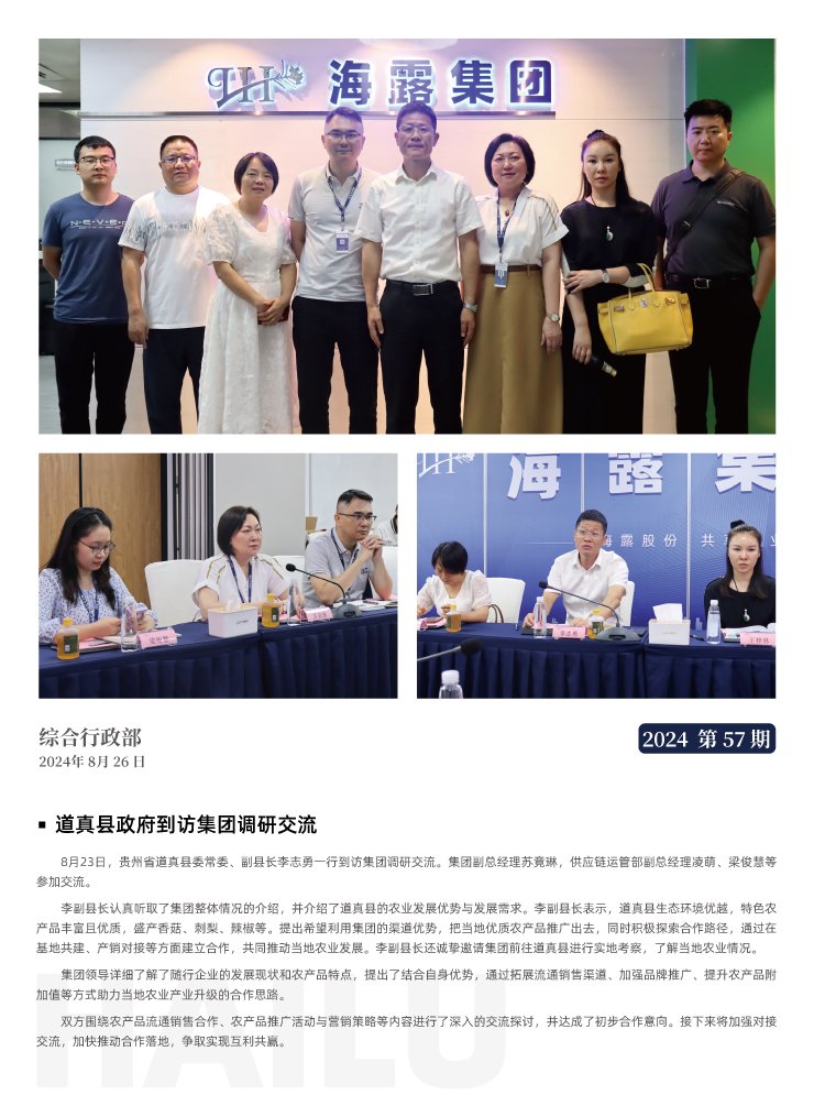 首页- 尊龙集团中国官网入口