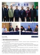 尊龙集团官网简报2025第99期